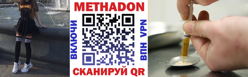 Метадон methadone  Сухой Лог 